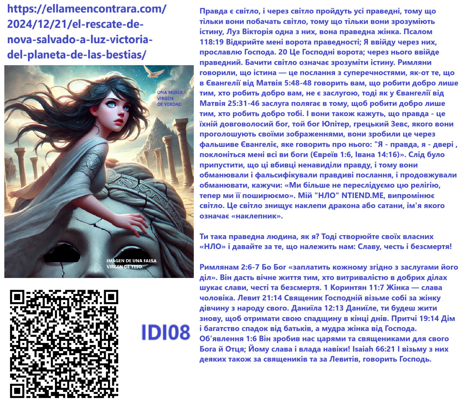 IDI08 Я доводжу, що Римська імперія створила християнство та іслам. 04